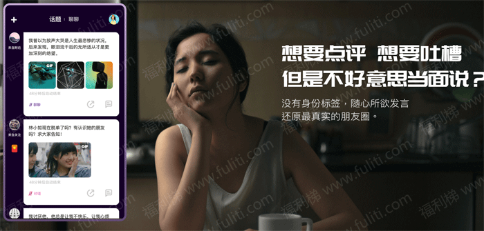 快播王欣出了新产品:马桶MT 主打匿名聊天社交