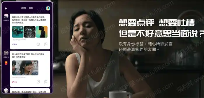 快播王欣出了新产品：马桶MT 主打匿名聊天社交