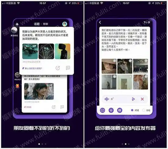快播王欣出了新产品：马桶MT 主打匿名聊天社交