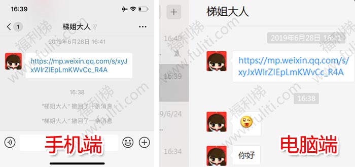 PC版微信实现防撤回,只需一个文件即可搞定