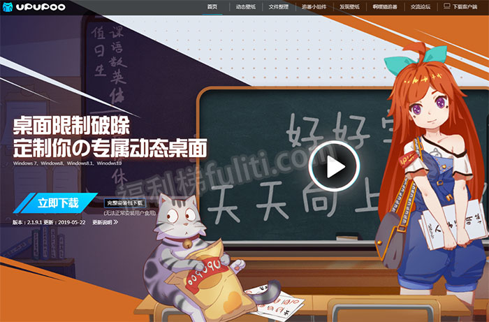 超好用的动态桌面软件upupoo 附一个超美的丝袜壁纸