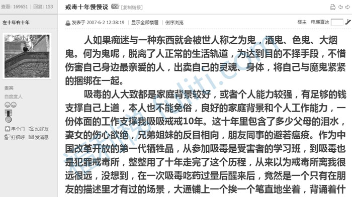 《戒DU十年慢慢说》 值得一看 转自豆网论坛