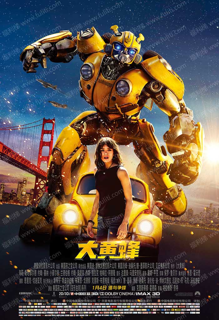 变形金刚系列电影《大黄蜂》韩文泄露清晰版已出 豆瓣评分7.2