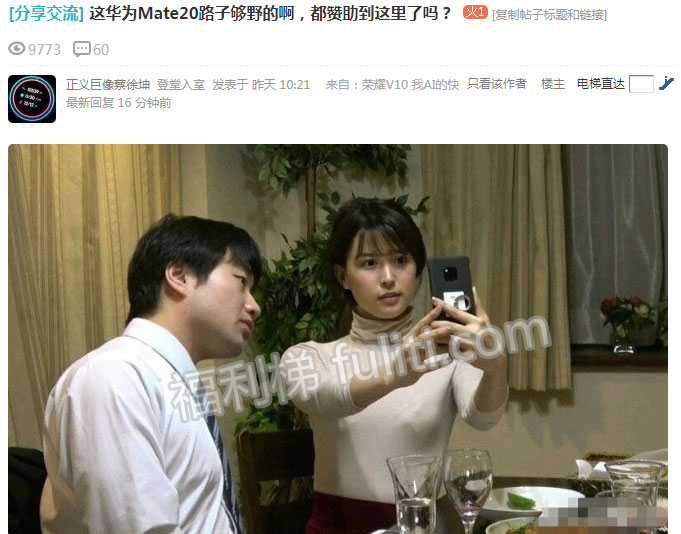 岛国演员葵司(葵つかさ)最新作品里惊现“华为Mate20”手机