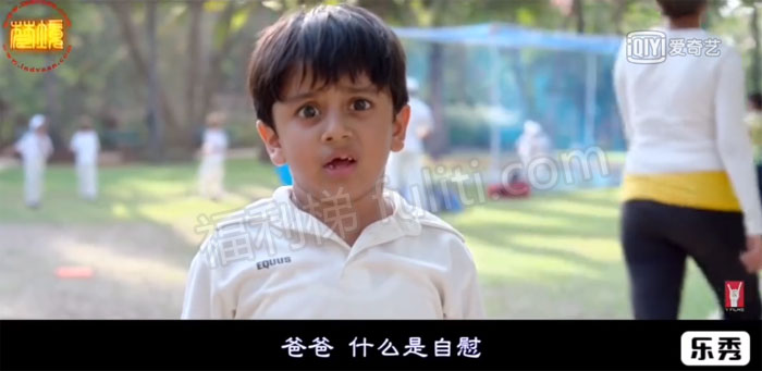 印度性教育短片:《父与子的性教尬聊》 豆瓣评分9.1