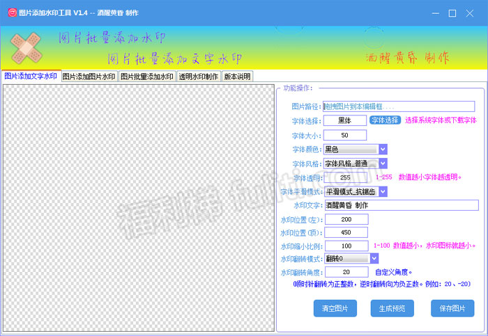 怎么批量给图片添加水印?来试试这个工具 亲测好用