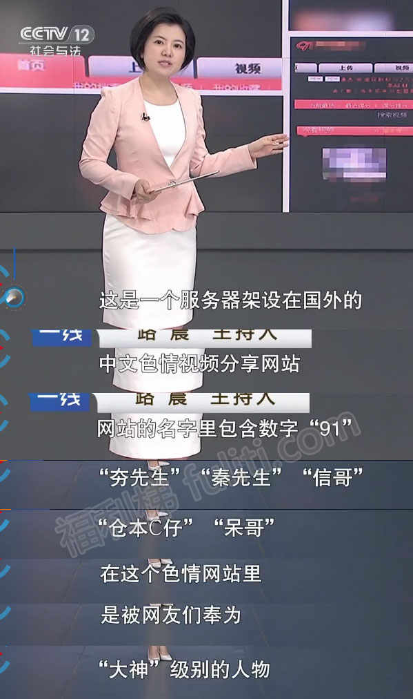 CCTV《一线》:“91大神”落网记 时间20190721
