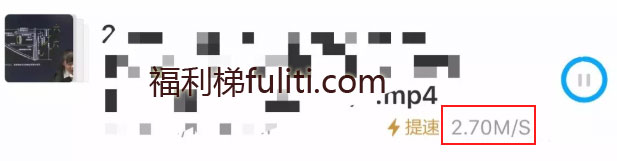 百度云官方客户可免费提速了 百度终于良心了一把