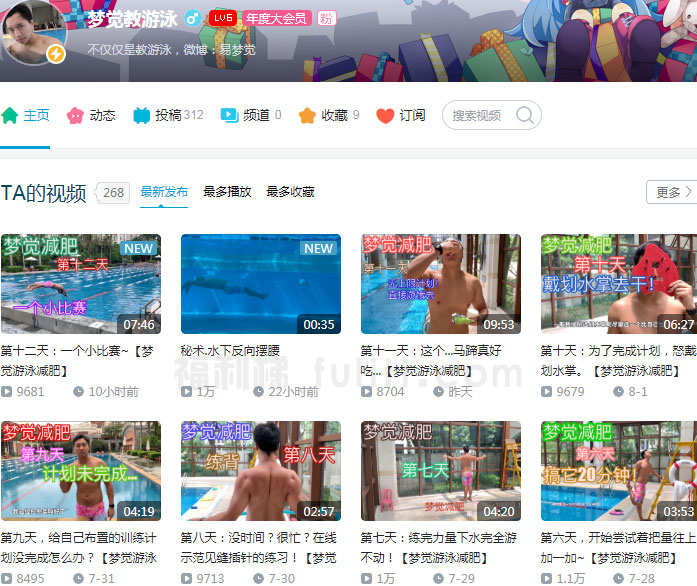 想学游泳的可以看看这个:B站UP主梦觉教游泳