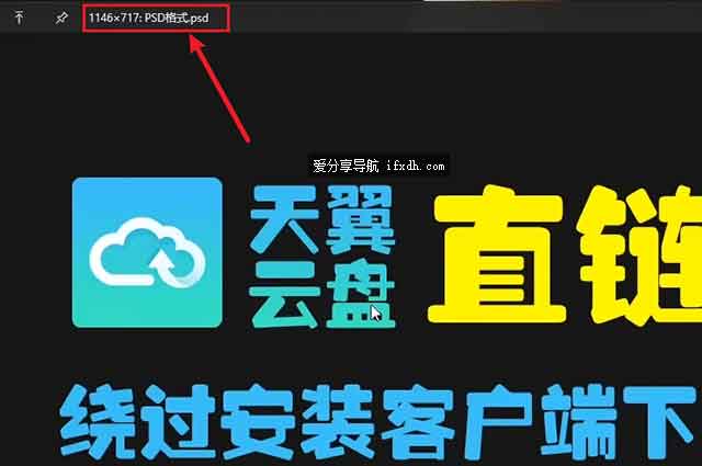 psd文件怎么看缩略图?电脑文件预览查看技巧