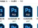 psd文件怎么看缩略图?电脑文件预览查看技巧