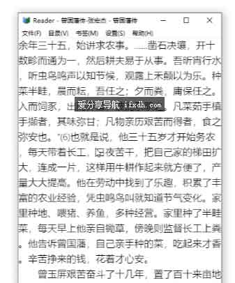 电脑上看小说的软件哪个好?电脑上看小说的隐蔽方法