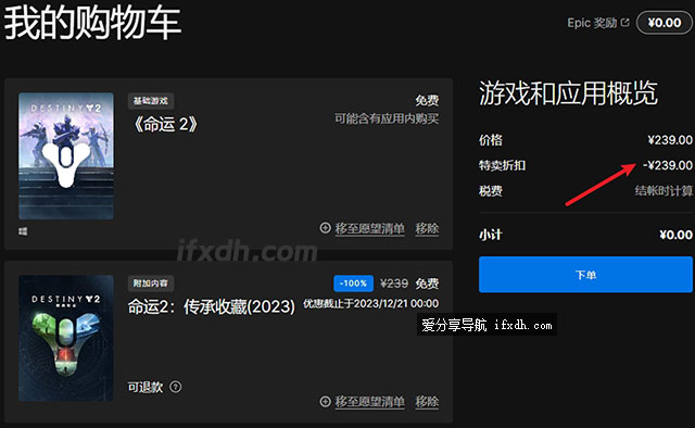 Epic又出免费领游戏：《命运2 Destiny 2》 可领 截止12月21