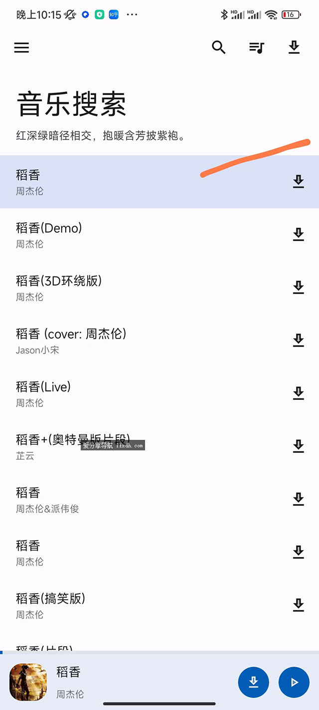 音乐搜索:支持听歌/搜歌/下载无损音乐