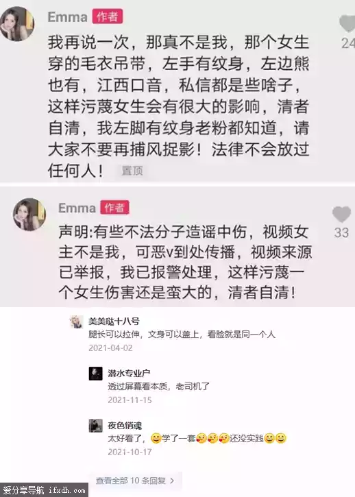 探花约的高颜值蓝衣妹子 被网友曝出是抖音网红「兰兰鹿鹿」