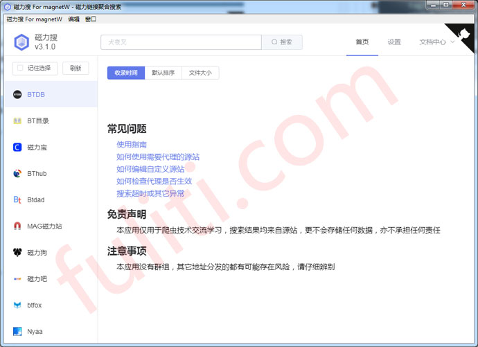 不用后悔的磁力搜索软件:For magnetW 亲测有效