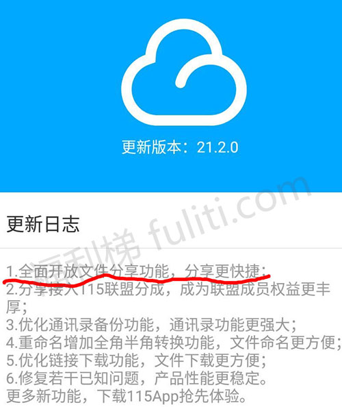 115网盘再次开放了链接分享功能 链接类似百度网盘