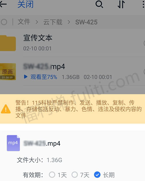 115网盘再次开放了链接分享功能 链接类似百度网盘