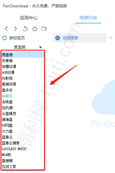 PanDownload再次更新 优化界面 网友做搜索插件