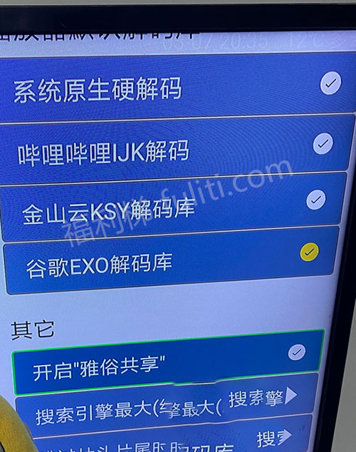 两款有特殊模式的电视盒子APP：i酷影院和TV影院