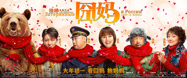 徐峥导演作品《囧妈》已出1080P磁力 豆瓣6.0分