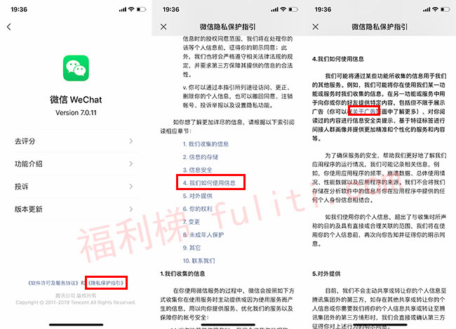 觉得朋友圈广告太烦?一步教你关掉微信朋友圈广告
