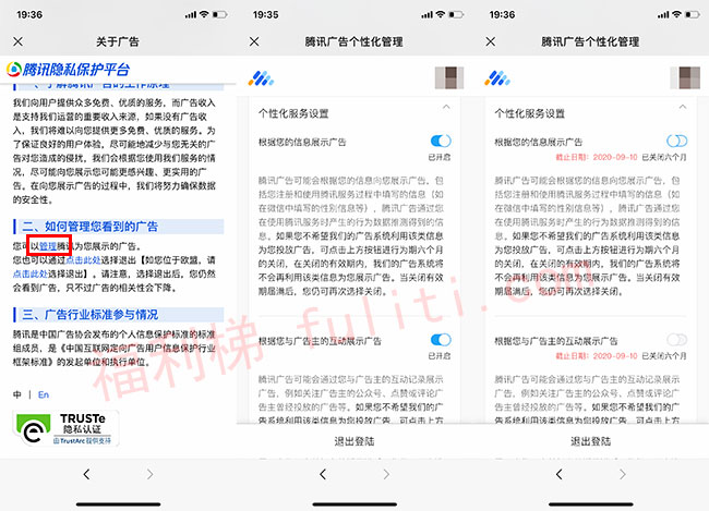 觉得朋友圈广告太烦?一步教你关掉微信朋友圈广告