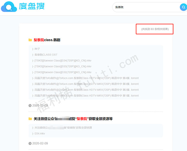 Pandownload推出百度网盘资源搜索网站:度盘搜 可直接打开搜索的资源
