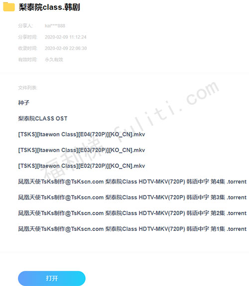 Pandownload推出百度网盘资源搜索网站:度盘搜 可直接打开搜索的资源
