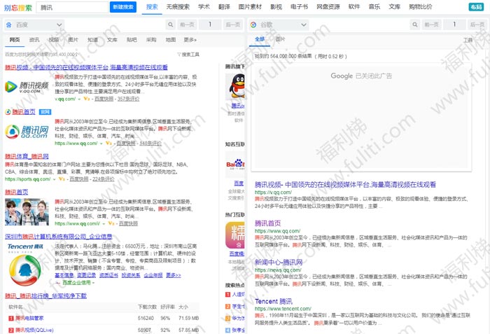 不需任何设置,即可使用谷歌搜索的别忘搜索