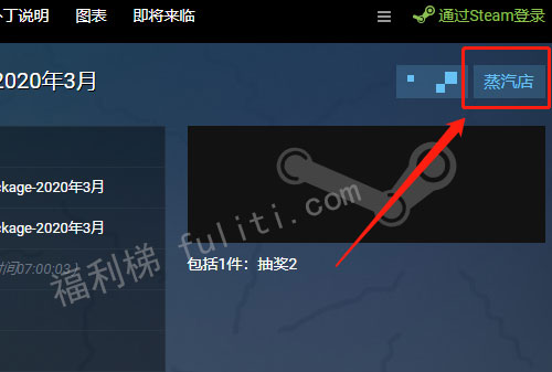 如何获取最新限时免费的steam游戏?请使用Steam Database