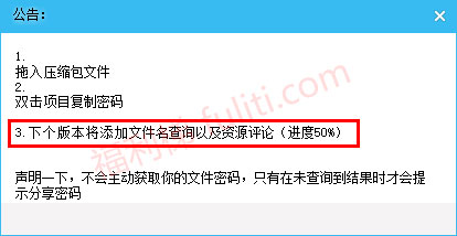 能查看压缩包密码的小工具 支持WinRar等常见压缩工具