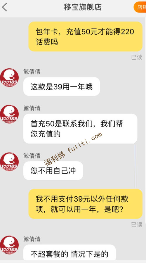 电信年卡 一年只要29元 每月6G通用+定向200G+100分钟时长