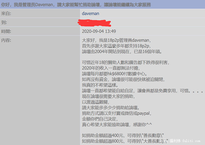 16年前超火网站的求助信:再不赞助网站就要关闭了