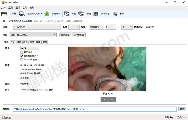 高质量的视频压缩软件:HandBrake 开源无广告