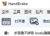 高质量的视频压缩软件:HandBrake 开源无广告