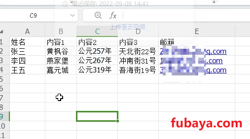 图片[7]-怎么样可以群发电子邮件？用它操作简单-636-福吧鸭