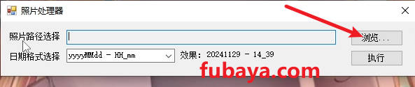 图片[1]-怎么以拍摄日期批量命名手机图片？用它一键执行-690-福吧鸭