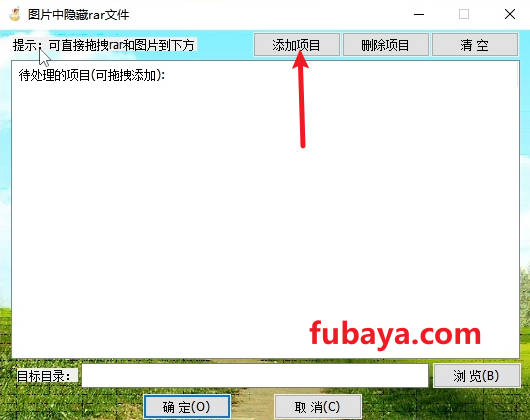 图片[1]-怎么把文件隐藏成一张图片？这个工具一键帮你搞定-691-福吧鸭