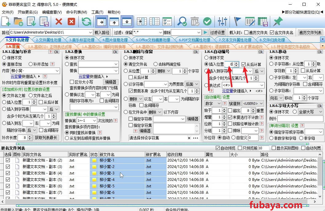 图片[10]-怎么给文件批量更改名称？这个工具的功能很多-701-福吧鸭