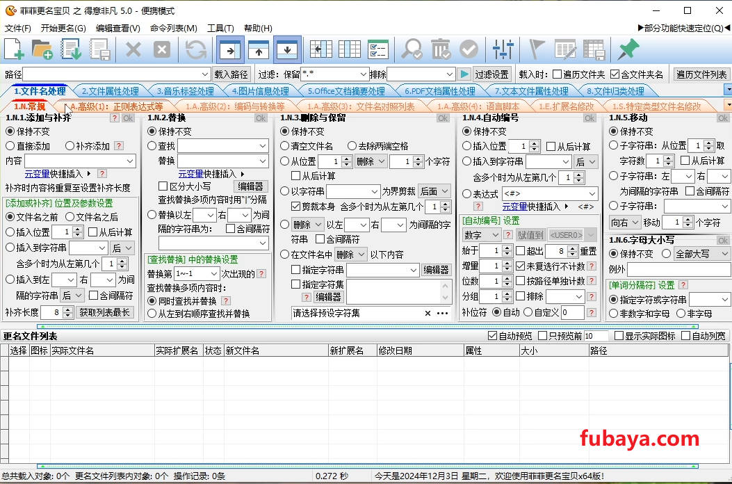 图片[4]-怎么给文件批量更改名称？这个工具的功能很多-701-福吧鸭