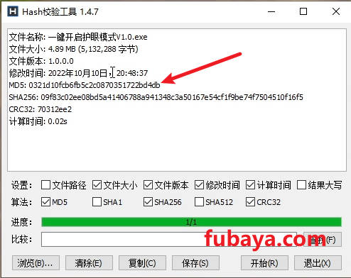 图片[5]-用什么可以校验文件的MD5值？用它拖入即可-704-福吧鸭