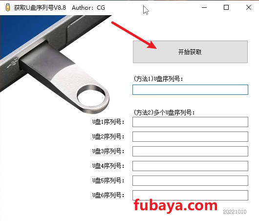 图片[1]-怎么查看u盘序列号？这个工具一键帮你解决-706-福吧鸭