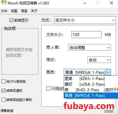 图片[1]-用什么可以压缩视频文件的大小？用它拖入即可压缩-707-福吧鸭