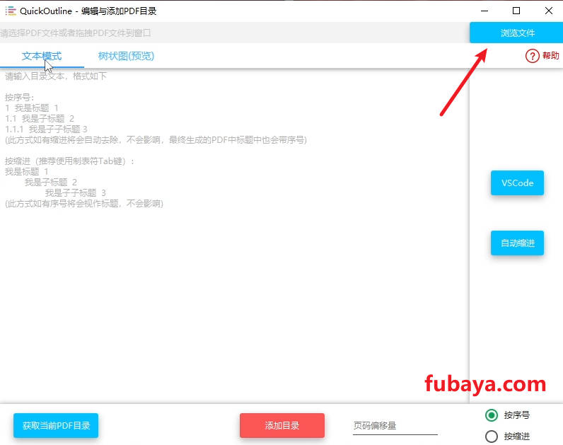 图片[1]-怎么给PDF文件添加目录？这个工具有两种方式-708-福吧鸭