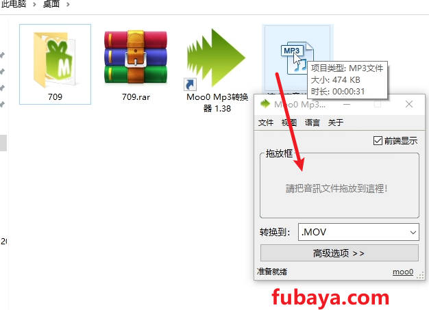 图片[11]-怎么给音频文件转换格式？用它支持很多格式-709-福吧鸭