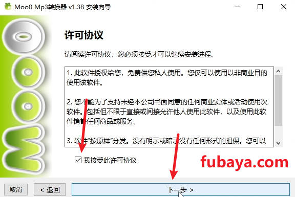 图片[5]-怎么给音频文件转换格式？用它支持很多格式-709-福吧鸭