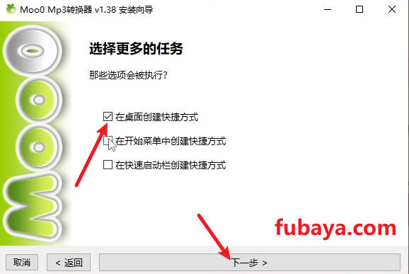 图片[6]-怎么给音频文件转换格式？用它支持很多格式-709-福吧鸭