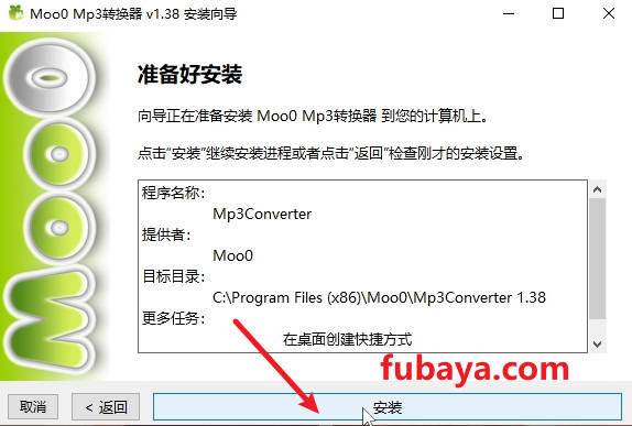 图片[7]-怎么给音频文件转换格式？用它支持很多格式-709-福吧鸭