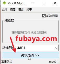 图片[8]-怎么给音频文件转换格式？用它支持很多格式-709-福吧鸭